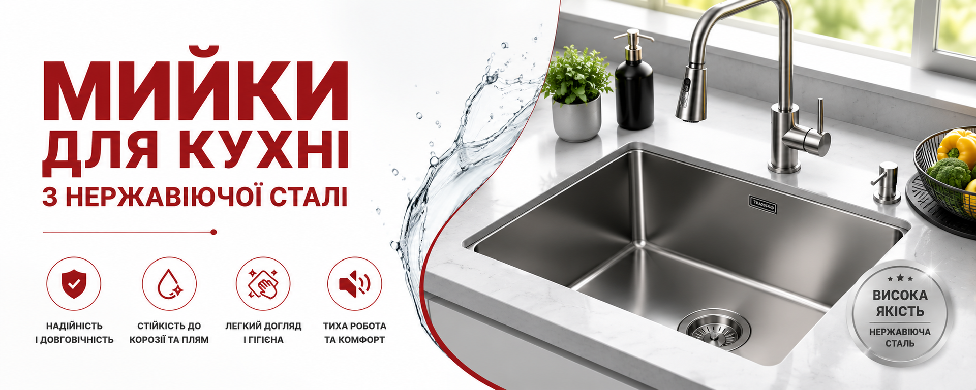 Головний банер 1440 х 576