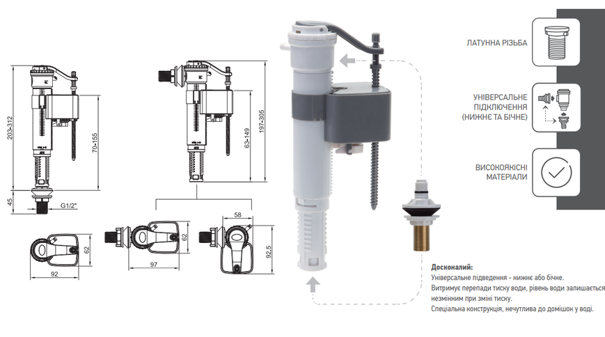 Арматура наполнительная с универсальным подключением Koer KT-0101-1/2" (KR5055) KR5055 фото