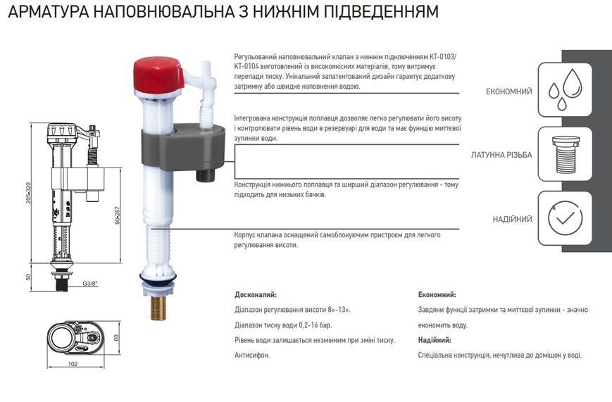 Арматура наполнительная Koer KT-0103-1/2" с нижним подвед., латунная резьба. 1/2" (JP5608) KR5608 фото